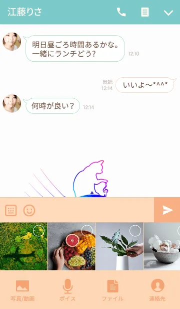 [LINE着せ替え] ミュージック キャット（レインボー）の画像4