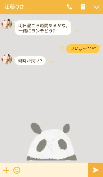 [LINE着せ替え] もこもこパンダの画像3