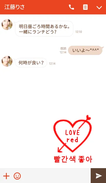 [LINE着せ替え] LOVE red(韓国語)の画像3