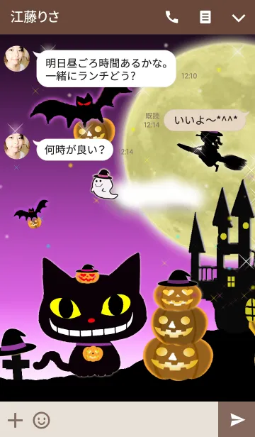 [LINE着せ替え] ハロウィン5(Halloween)の画像3