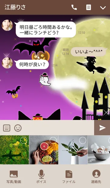 [LINE着せ替え] ハロウィン5(Halloween)の画像4