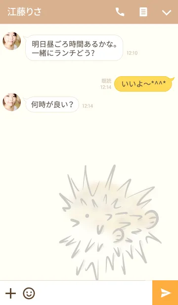 [LINE着せ替え] ハリセンボンさんの画像3