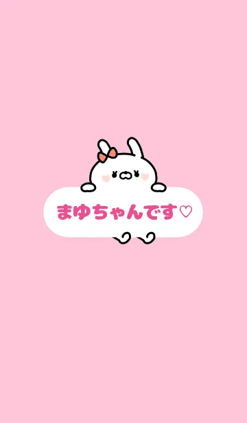 [LINE着せ替え] まゆちゃん♡着せかえの画像1