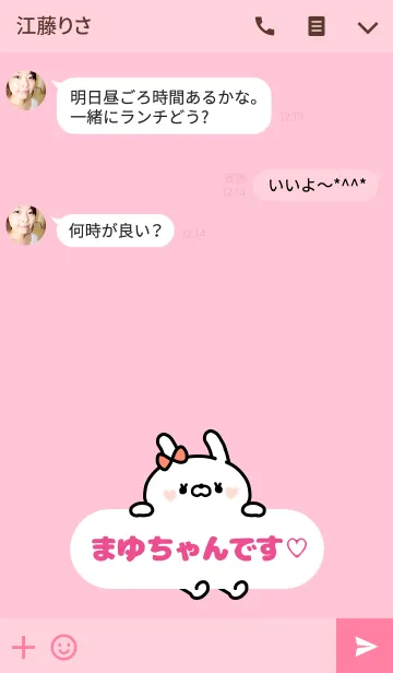 [LINE着せ替え] まゆちゃん♡着せかえの画像3