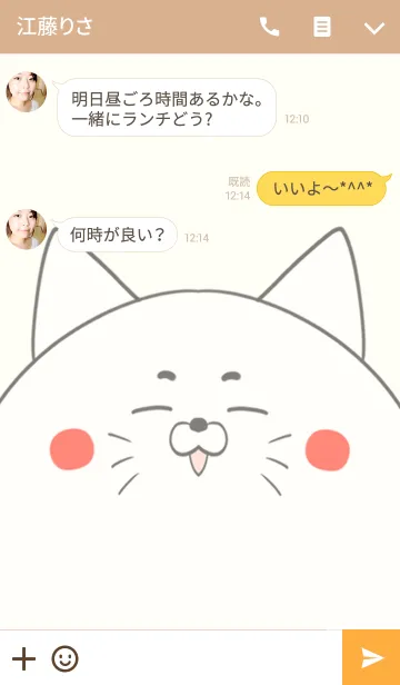 [LINE着せ替え] 千葉専用の可愛いねこの名前着せ替えの画像3