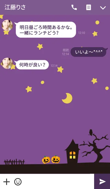 [LINE着せ替え] HAPPY HALLOWEEN IIの画像3