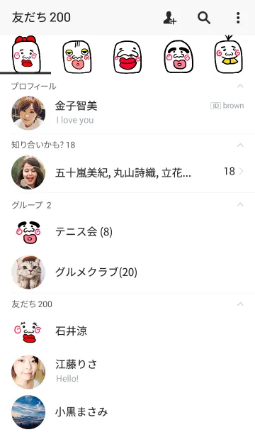 [LINE着せ替え] スマホを開かなくなる着せ替え【4】の画像2