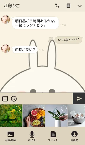 [LINE着せ替え] 岩崎専用の可愛いうさぎの名前着せ替えの画像4