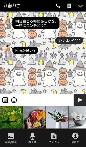 [LINE着せ替え] ハッピーハロウィン(ライトグレー）の画像4