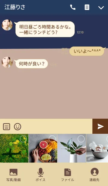 [LINE着せ替え] ネイビーとベージュ×にこの画像4