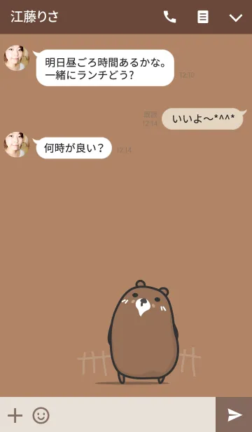 [LINE着せ替え] lonely bear -1の画像3