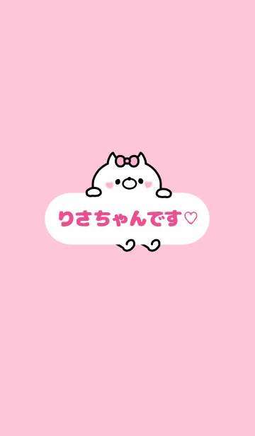 [LINE着せ替え] りさちゃん♡着せかえの画像1