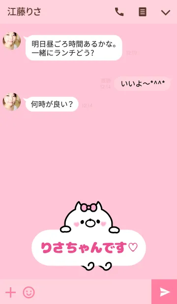 [LINE着せ替え] りさちゃん♡着せかえの画像3