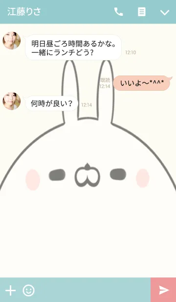 [LINE着せ替え] 松尾専用の可愛いうさぎの名前着せ替えの画像3