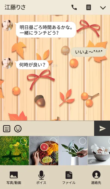 [LINE着せ替え] 秋のおしゃれに♪紅葉と木の実の着せ替えの画像4