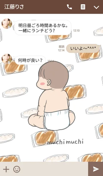 [LINE着せ替え] ちぎりパンな赤ちゃんの画像3