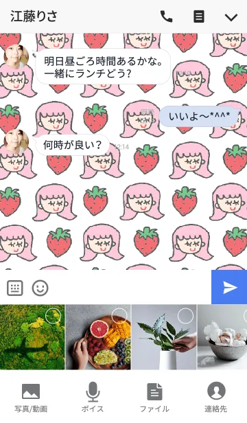 [LINE着せ替え] リリーといちごの画像4