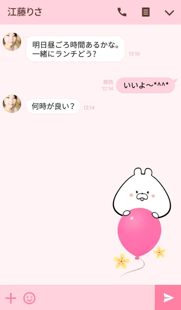 [LINE着せ替え] あいか専用かわいいクマの名前着せかえの画像3