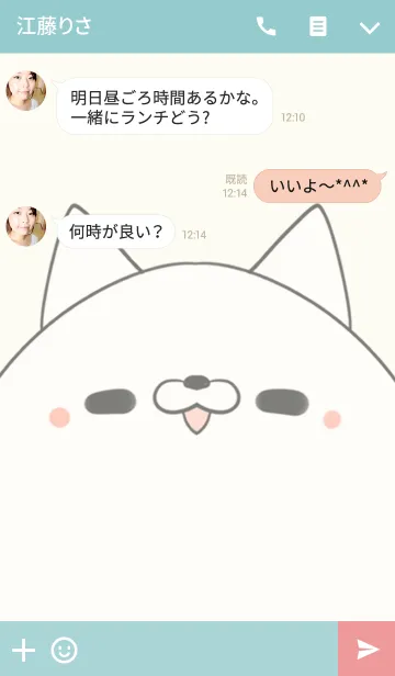 [LINE着せ替え] 佐野専用の可愛いねこの名前着せ替えの画像3