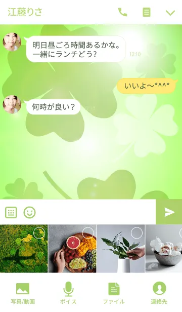 [LINE着せ替え] Happy Days Clover 5の画像4