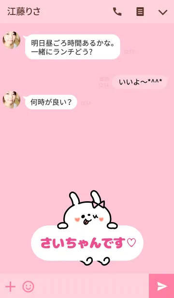 [LINE着せ替え] さいちゃん♡着せかえの画像3