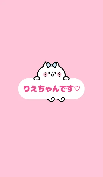 [LINE着せ替え] りえちゃん♡着せかえの画像1