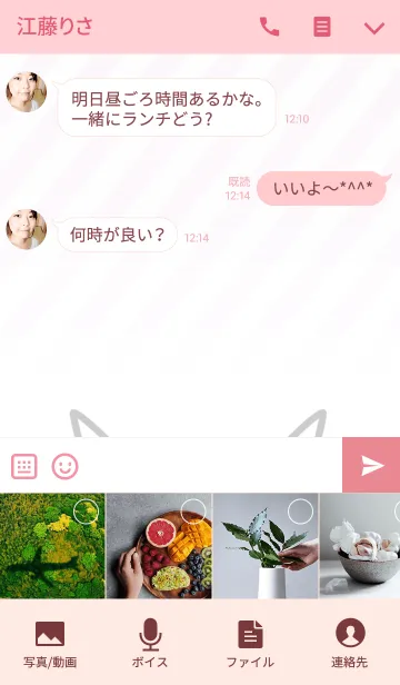 [LINE着せ替え] あいり専用のねこのなまえ名前着せ替えの画像4