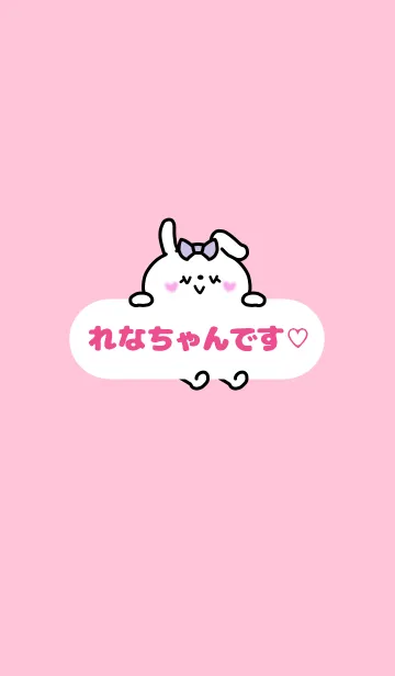 [LINE着せ替え] れなちゃん♡着せかえの画像1