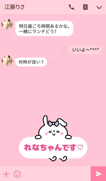 [LINE着せ替え] れなちゃん♡着せかえの画像3