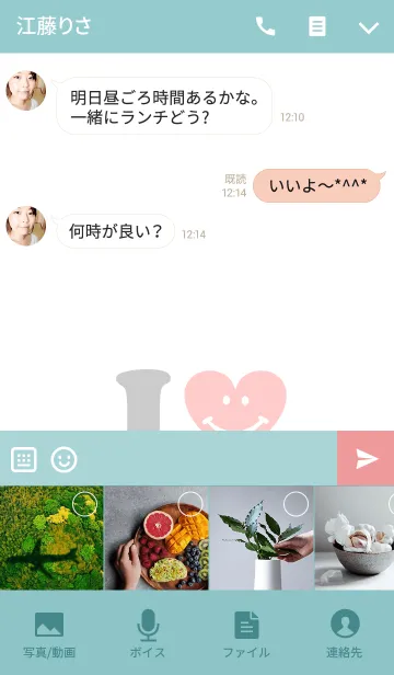 [LINE着せ替え] 【Lover 着せかえ】 I LOVE ★★さとしの画像4