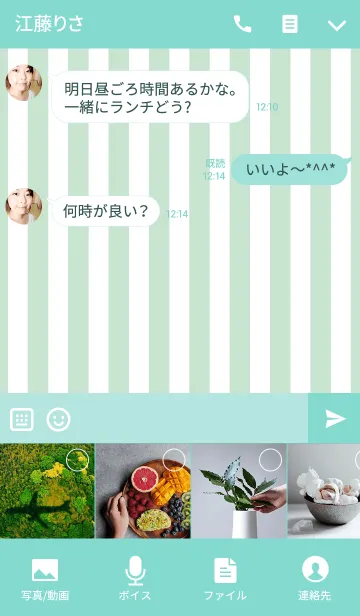 [LINE着せ替え] リボン＆ストライプ(ブルー)の画像4