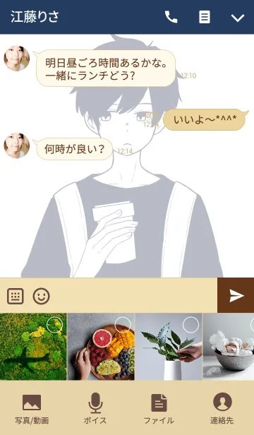 [LINE着せ替え] 君の隣〈boy〉の画像4