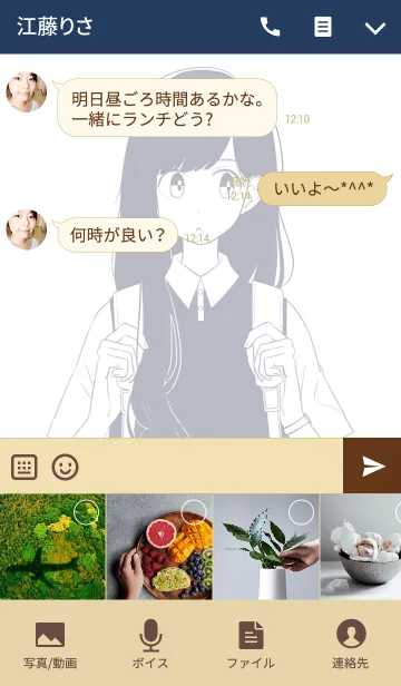 [LINE着せ替え] 君の隣〈girl〉の画像4