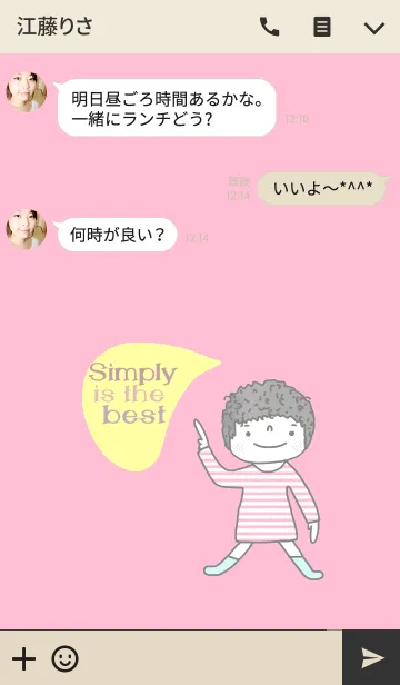 [LINE着せ替え] Joo Joop, Simply is the best.の画像3