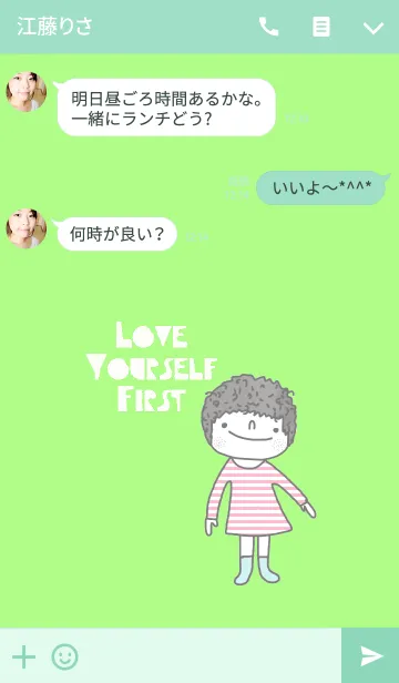 [LINE着せ替え] Joo Joop, love yourself first.の画像3