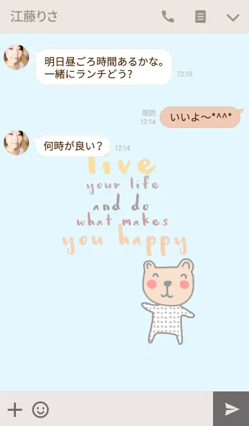 [LINE着せ替え] Bear is my favourite. Live your life...の画像3