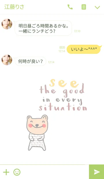 [LINE着せ替え] Bear is my favourite. See the good thingの画像3