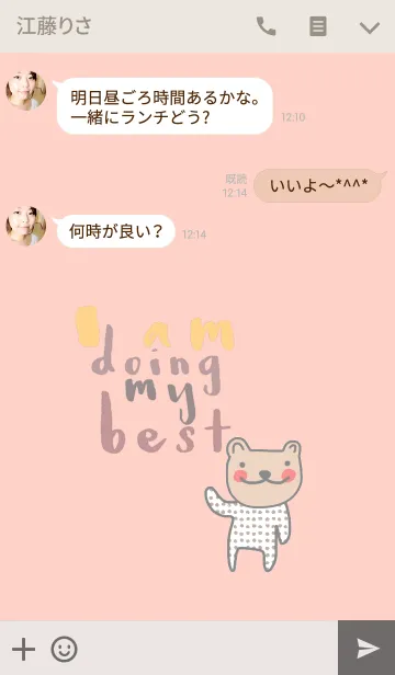 [LINE着せ替え] Bear is my favourite. I am doing my bestの画像3