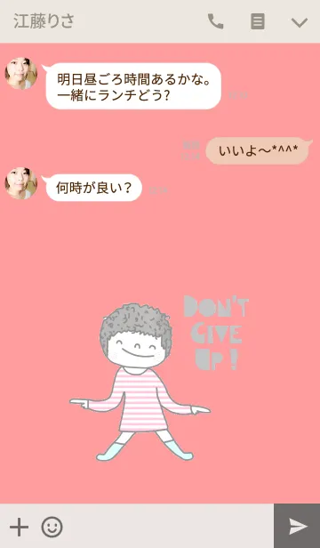 [LINE着せ替え] Joo Joop, Don't give up.の画像3