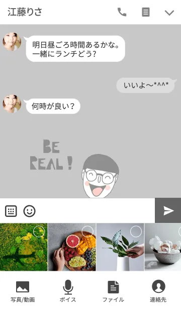 [LINE着せ替え] Hin Hin, Be real.の画像4