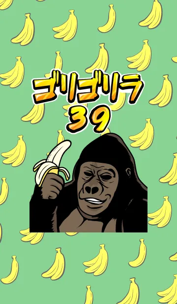 [LINE着せ替え] ゴリゴリラ39の画像1