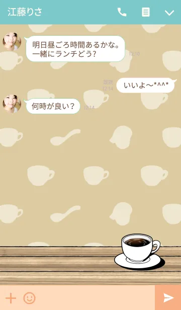 [LINE着せ替え] お洒落なコーヒー2の画像3