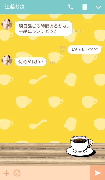 [LINE着せ替え] お洒落なコーヒー3の画像3