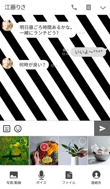 [LINE着せ替え] BLACK ＆ WHITE LINE THEME.の画像4