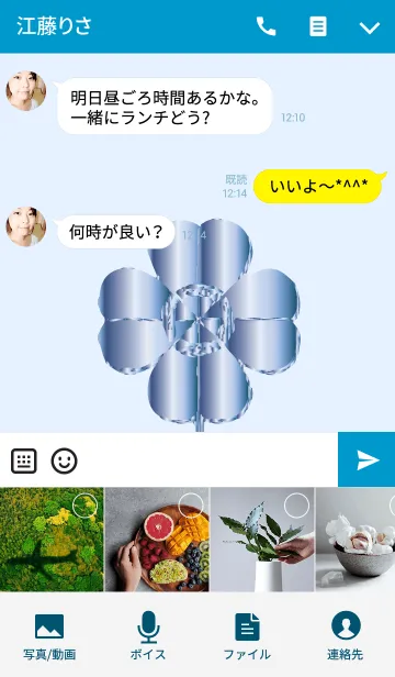 [LINE着せ替え] シルバーブルーなクローバーの画像4