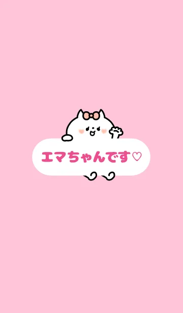 [LINE着せ替え] エマちゃん♡着せかえの画像1