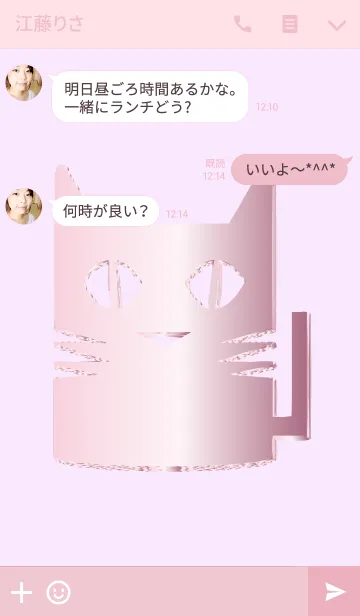 [LINE着せ替え] おしゃれなローズクォーツ猫の画像3