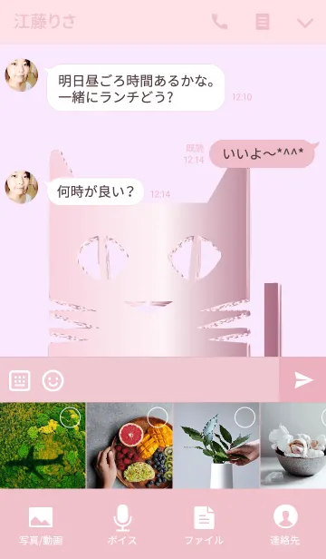 [LINE着せ替え] おしゃれなローズクォーツ猫の画像4