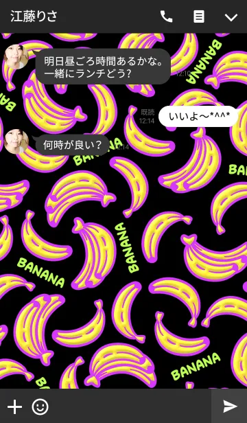 [LINE着せ替え] BANANAN BANANAN 03の画像3