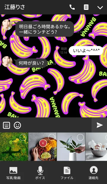 [LINE着せ替え] BANANAN BANANAN 03の画像4